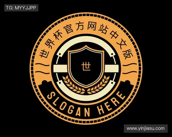 关于世界杯官方网站中文版